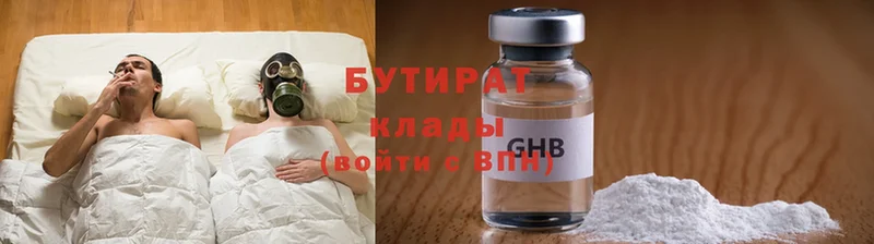 Бутират вода  хочу наркоту  Кандалакша 